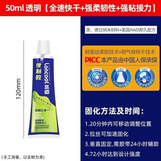 台灣熱銷藍固免釘膠 強力萬能膠 瓷磚木頭金屬置物架免釘膠, 1個, 50ml透明膠1支