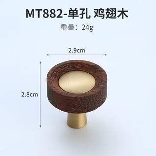 新中式實木拉手，日式櫥櫃抽屜把手，北歐簡約風格，黃銅點綴，多尺寸可選，家具五金配件, 1個, 單人