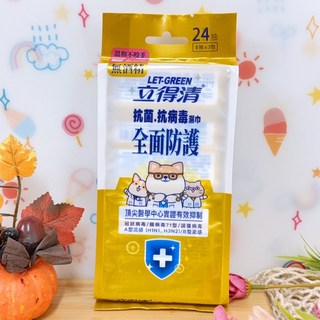 立得清 抗病毒濕巾 全面防護 隨手包 8抽單包售, 1個, 立得清 抗病毒濕巾8抽-單包售