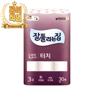 3겹 집들이 물에녹는 30롤 비데 터치 물에잘녹는