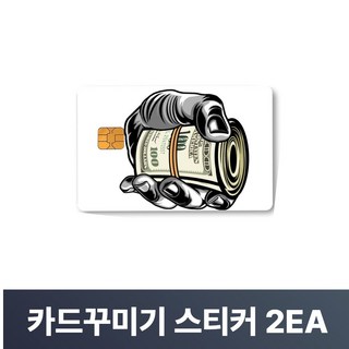 맥맨 카드꾸미기 스티커 신용카드 커버, 2개, M-47