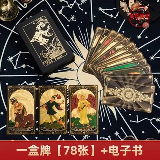 經典史密斯韋斯特燙金防水PVC塔羅牌典藏版, 1個, 【典藏】黑金星冕牌+牌袋+桌布+彩頁說明書