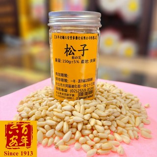 【六安堂】特等大籽『生』美國松子仁 嚴選新鮮品 養生零嘴, 1個