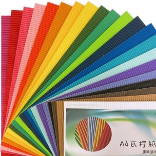 精美牌 瓦楞紙 10張入 彩色瓦楞紙板 波浪紙 美工紙 素材紙 美勞紙, 隨機混色, 1包