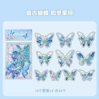 炫彩燙金蝴蝶系列貼紙包 PET立體鐳射鑽石燙金DIY裝飾素材貼紙 (台灣現貨), 1個, 藍色 (20張), 藍色