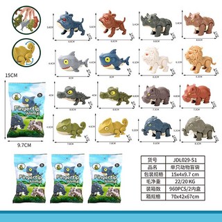 咬手指恐龍玩具 恐龍蛋盲袋 關節可動 整人玩具 蛋裝 模擬 咬手恐龍 模型 霸王龍 咬咬樂, 1個, 【盲袋】大號咬手動物20款均配