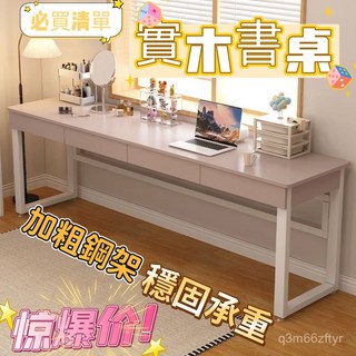 實木書桌 雙人學習桌 化妝桌 電腦桌 學習桌 床尾桌 抽屜桌 工作桌 辦公桌 學生桌 長桌 實木長桌, 胡桃色+白腿【實木生態板】,120x40x78cm