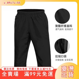 冰絲七分褲男士夏季薄款速幹運動沙灘褲