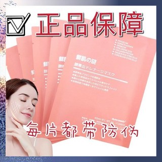 Rwine beaurty日本鮮肌之謎臍帶血精華補水保濕面膜，深層補水保濕，提亮膚色，改善彈性, 1個, 臍帶血精華保濕面膜,300片以上（單片價）