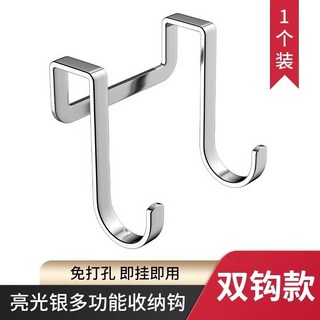 嗨購 多功能不鏽鋼雙S型掛鉤 門後免打孔包包廚房浴室櫥櫃門背掛鉤, 【1個裝】不鏽鋼S掛, 1個