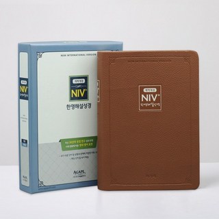 개역개정 NIV한영해설성경 특중 단본 브라운, 단품