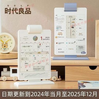 2024-2025蛇年雙年份桌曆，創意記事臺曆，桌面擺件打卡計劃本, 補充曆芯1份（只是24年）,創意台曆（24年當月-25年底）, 1個