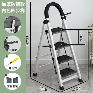 熱賣款附發票梯子家用折疊梯加厚碳鋼人字梯移動樓梯伸縮梯步梯多功能室內梯子, 白色四步梯【升級加強筋踏板】踩不壞, 1個
