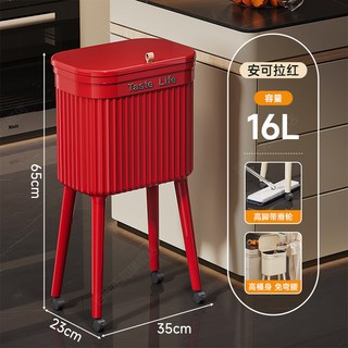 YIChu—爆款大容量移動帶輪客廳臥室廚房衛生間適用免彎腰家用高腳垃圾桶 U5C7, 【紅色】高腳垃圾桶
