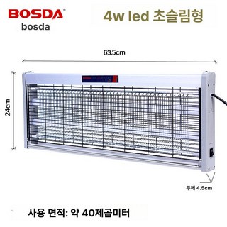업소용 해충퇴치기 포충등 포집기 대형 포충기 간편한, 4w LED 초슬림, 기본 색상