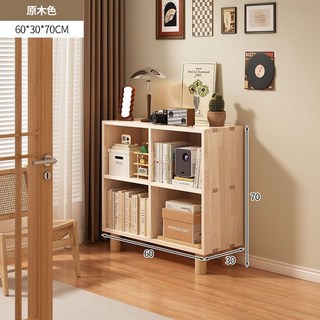 實木書櫃立櫃臥室多層置物櫃雜誌櫃落地靠墻儲物櫃傢用客廳收納櫃 書架 置物架 故事書架, 全實木帶腿加深四格60*30*70