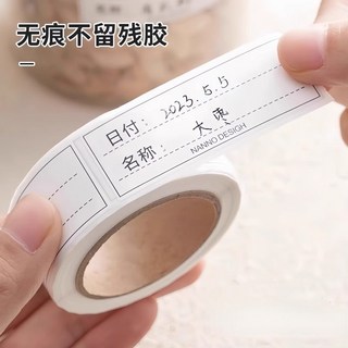 冰箱冷凍食物保鮮盒分類標籤 食品便利貼 防水無痕標籤貼紙, 1個, 可撕無痕標籤貼【書寫順滑-字跡清晰】,1卷150貼