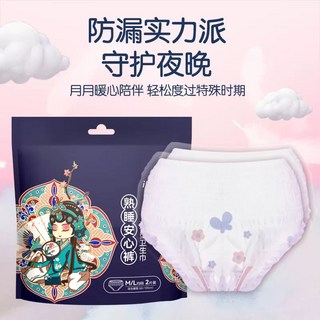 iLilace 靈樂慰 熟睡安心褲 褲型衛生棉, 1個, 2片, L(適合臀圍85-105cm)