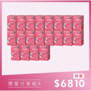 24H出貨 絕世好美20盒 主打彈力、青春、水漾，一次滿足保濕、恢復彈性，隨時享受美麗呵護, 1個