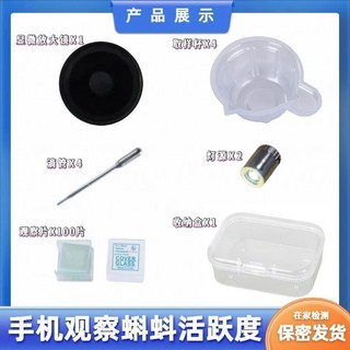 手機顯微鏡 - 自測精子活度密度 手機放大鏡配件 - 男性健康禮物, 1個, 普通款