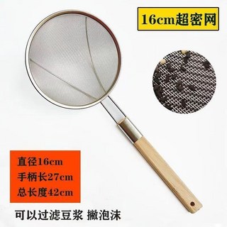 304不銹鋼撈籬漏勺 油炸過濾網 撈麵廚房商用超細手工木柄笊籬, 1個, 密網+16CM木柄（偏小）