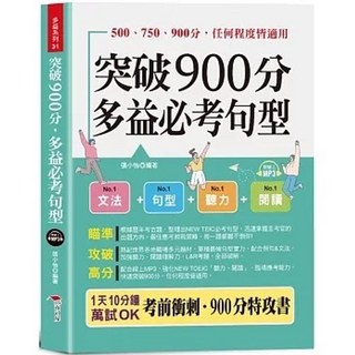 布可屋 書本熊 書籍 9786267693063 附線上MP3