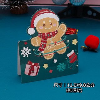 萱寶媽咪baby童裝館 兒童聖誕節卡片 女童耶誕卡片信封 男童聖誕小卡片 交換禮物卡片 聖誕節賀卡 折疊小卡片 聖誕留言卡 立體折疊賀卡聖誕卡, 綠餅乾人賀卡, 1個裝