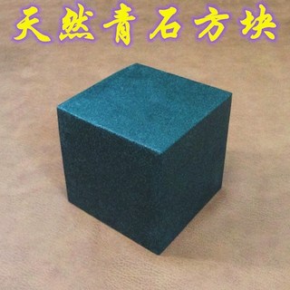 青石方塊 整石原石料 石雕擺件 3x3x3公分 約0.1公斤