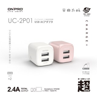 ONPRO 2.4A USB雙孔UC-2P01急速迷你充電器，適用於iPhone 11/12/13/14/15/16，雙USB充電設計, 1個, 白色,UC-2P01 2.4A USB 雙孔, 白色