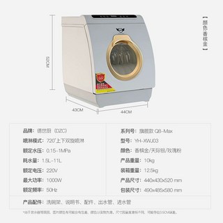 최동글 식세기8인용 자취 식기세척기 식세기 탁상용 원룸, 샴페인골드