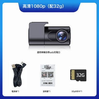 新款隱藏式記錄儀高清夜視WiFi手機互聯錄像機行車記錄儀現貨批發, 高清1080P(配32G):1個, 1GB