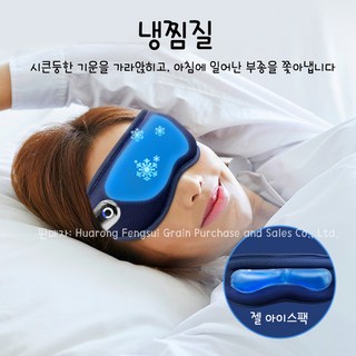 couyor 무선 눈마사지기 냉온 겸용, 그레이(A12)