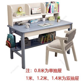 全實木兒童學習桌，簡約現代家用寫字臺，臥室學生書桌辦公桌, 白色桌子,80X60X75CM