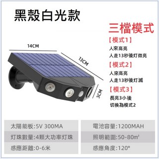 台灣發貨 新款圓弧形太陽能戶外燈 庭院照明燈 模擬監控人體感應防水壁燈 戶外LED燈 室外照明 感應路燈, 新款圓弧形黑殼白光
