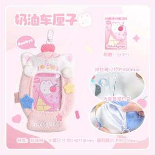 卡套 絨毛卡套 gelato系列 透明卡套 明星卡套 小卡套 愛豆卡套 證件卡套 卡套鑰匙圈
