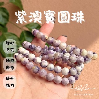 【泰福水晶 Tai Fu】紫澳寶圓珠, 1個