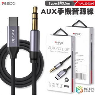 Yesido YAU20 Type-C 轉 3.5mm AUX 音源線 車用手機耳機線, 1個