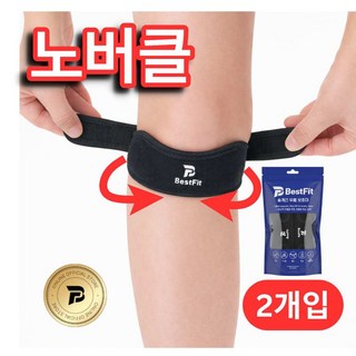 베스트핏 노버클 슬개건 슬개골 무릎보호대, 블랙, 2개