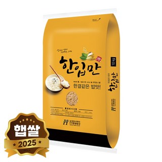 현대농산 국산 한입만 현미 10kg, 1개