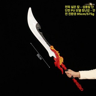 청룡도 청룡언월도 관우 코스프레 장비 중국검 삼국지 장식품 플라스틱