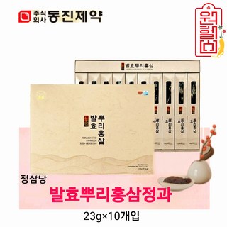 동진제약 정삼당 발효뿌리홍삼정과 23g*10개입 [230g] 동진홍삼정과 홍삼정과 한뿌리정과, 230g, 1박스