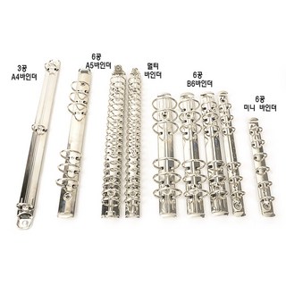 가죽공예 - 다이어리용 링 바인더 *개당가격*, 6공 B6 바인더 25R(Worldstar), 1개