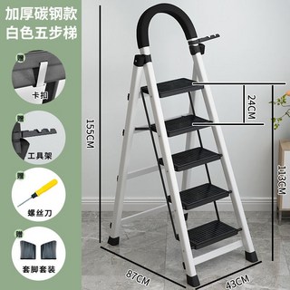 熱賣款附發票梯子家用折疊梯加厚碳鋼人字梯移動樓梯伸縮梯步梯多功能室內梯子, 白色五步梯【升級加強筋踏板】踩不壞, 1個