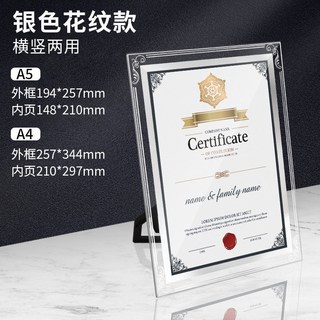 水晶玻璃榮譽證書獎牌 結業證書 企業優秀員工 高檔透明, 1個, 銀色花紋款【免費設計】,A5【橫豎兩用14.8*21CM】