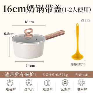 家用麥飯石蒸煮不沾奶鍋 燃氣灶泡麵牛奶輔食鍋, 1個, 芽米麦饭石【全面屏+硅胶勺】,20cm 奶锅带盖+蒸笼