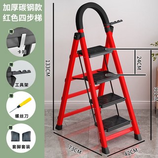 熱賣款附發票梯子家用折疊梯加厚碳鋼人字梯移動樓梯伸縮梯步梯多功能室內梯子, 紅色四步梯【升級加強筋踏板】踩不壞, 1個