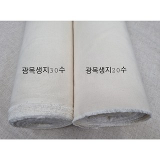 에꼼 광목 30수50인치 생지 원단 1롤 패브릭원단 실습용, 네추럴, 1개