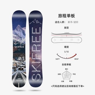 스노우보드 스노 데크 스키장 초보자 성인용, 29. 여행 베니어, 1개