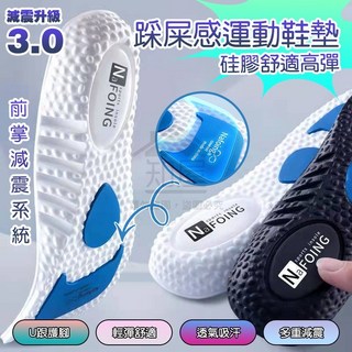 運動鞋墊 PU鞋墊 超軟鞋墊 爆米花鞋墊 踩屎感 氣墊減震 跑步鞋墊 減震鞋墊 足弓墊扁平足鞋墊 透氣吸汗, 高彈吸震運動款-黑,37-38(24.5cm), 1個