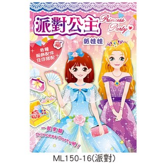 紙娃娃 漂亮女孩勞作遊戲組，創意摺紙，角色扮演辦家家酒，兒童益智玩具，居家旅行必備, 1個, 16-派對公主